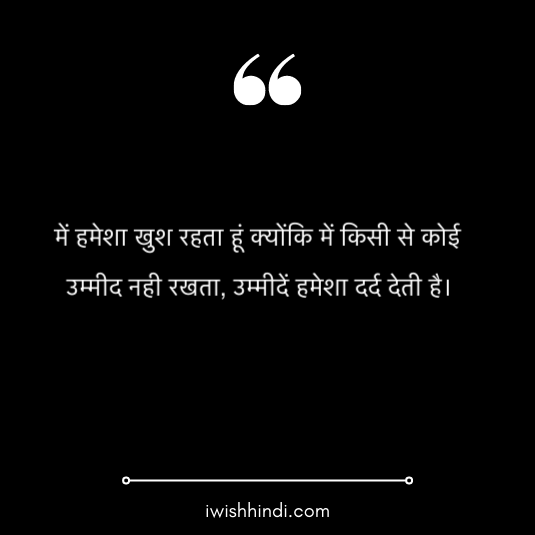 motivational-suvichar-in-hindi-5