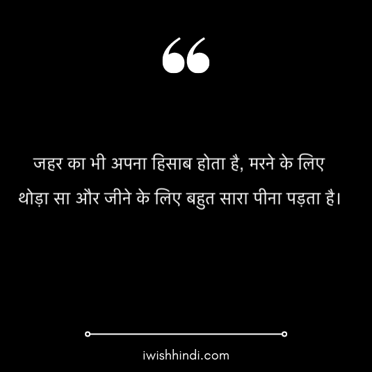 motivational-suvichar-in-hindi-6