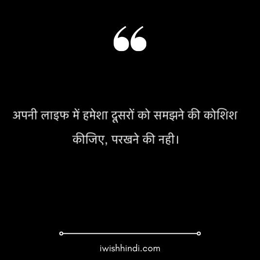 motivational-suvichar-in-hindi-7
