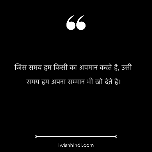 motivational-suvichar-in-hindi-8