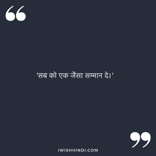 quotes on respect in relationship