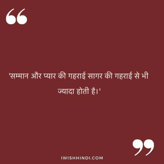 quotes on respect in relationship 19