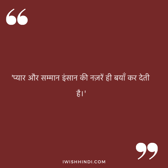 quotes on respect in relationship 20