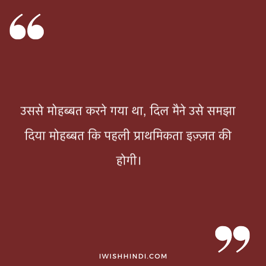 quotes on respect in relationship 21