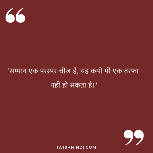 quotes on respect in relationship 25