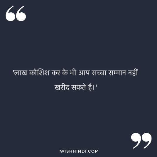 quotes on respect in relationship 3