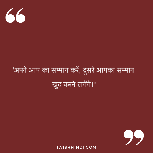 quotes on respect in relationship 6