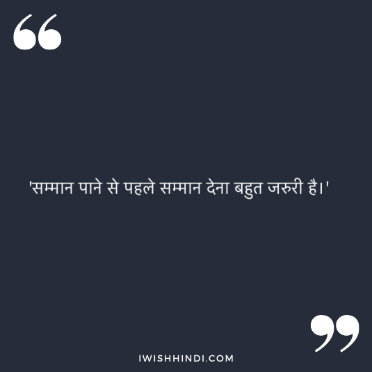 quotes on respect in relationship 8