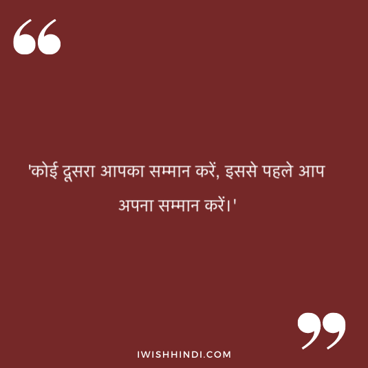 quotes on respect in relationship 9