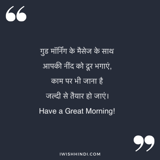 romantic good morning shayari for husband 2