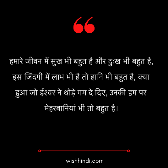 sai baba quotes hindi 10