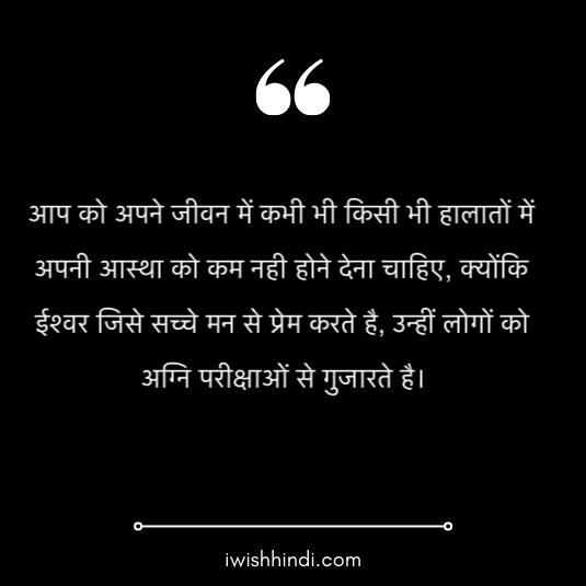 sai baba quotes hindi 16