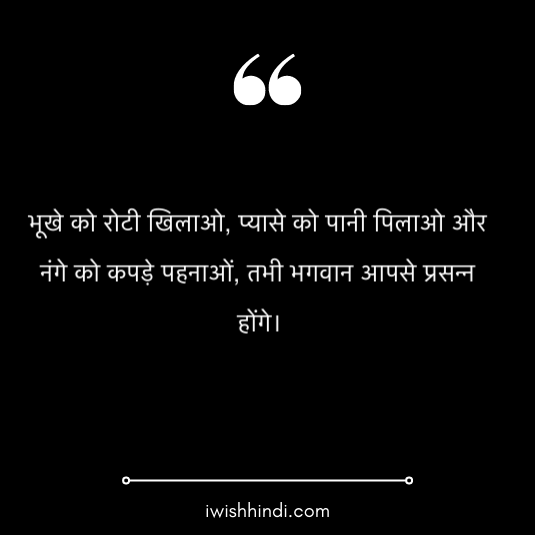 sai baba quotes hindi 20