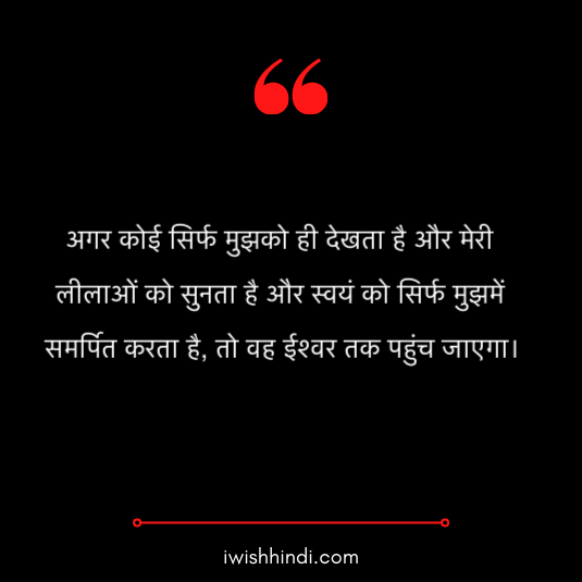 sai baba quotes hindi 23