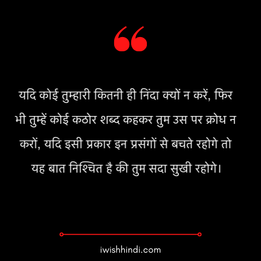 sai baba quotes hindi 3