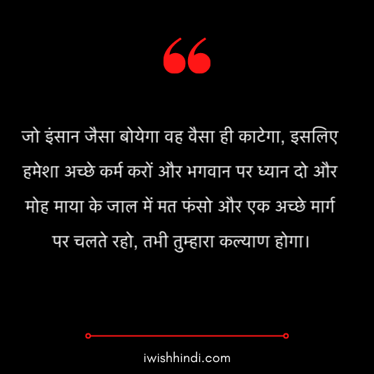 sai baba quotes hindi 8