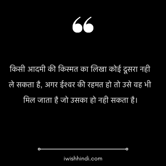 sai baba quotes hindi 9