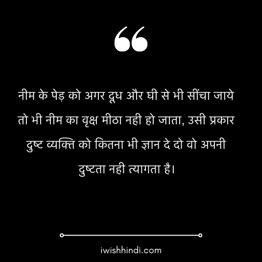 satya vachan in hindi 1
