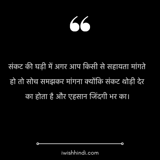 satya vachan in hindi 11
