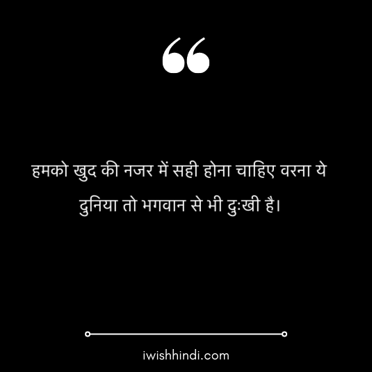 satya vachan in hindi 12