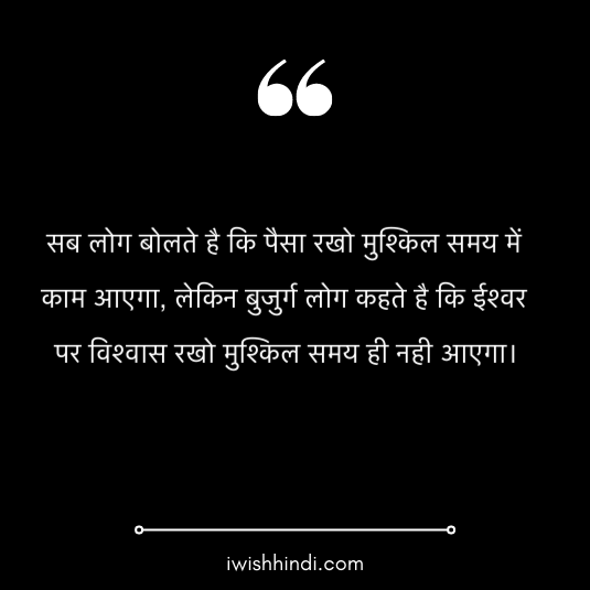 satya vachan in hindi 14