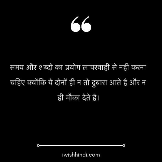 satya vachan in hindi 19