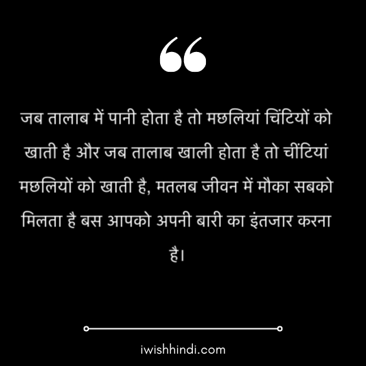 satya vachan in hindi 20