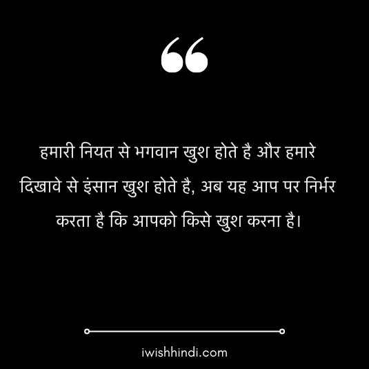 satya vachan in hindi 21