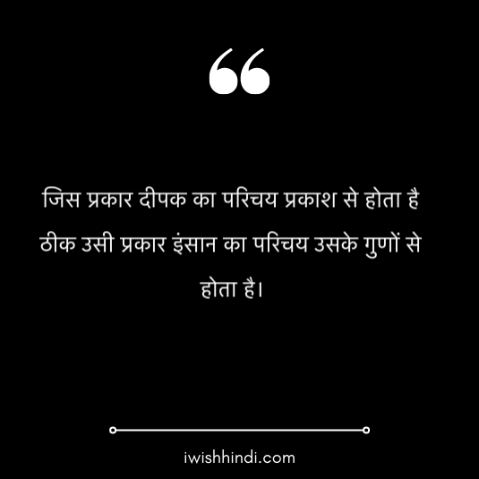 satya vachan in hindi 22