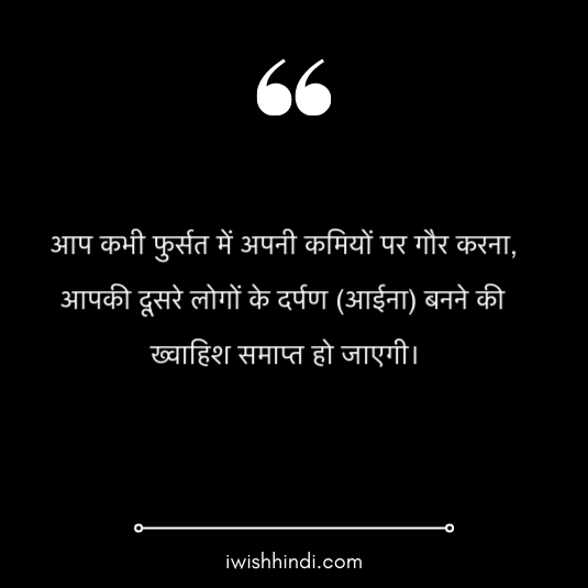 satya vachan in hindi 23
