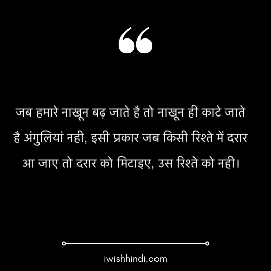 satya vachan in hindi 24