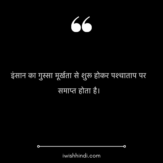 satya vachan in hindi 5
