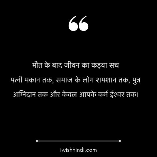 satya vachan in hindi 6