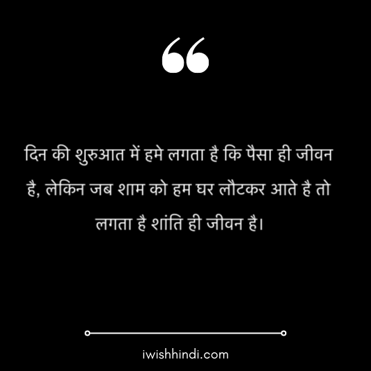 satya vachan in hindi 7