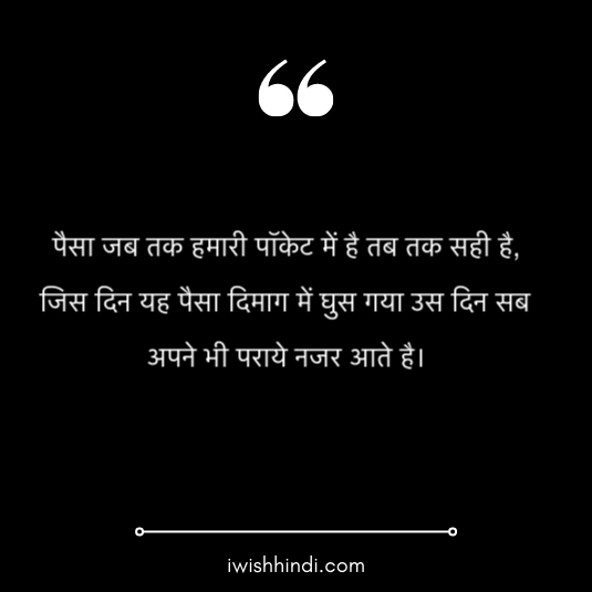satya vachan in hindi 8