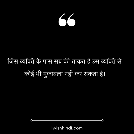 satya vachan in hindi 9
