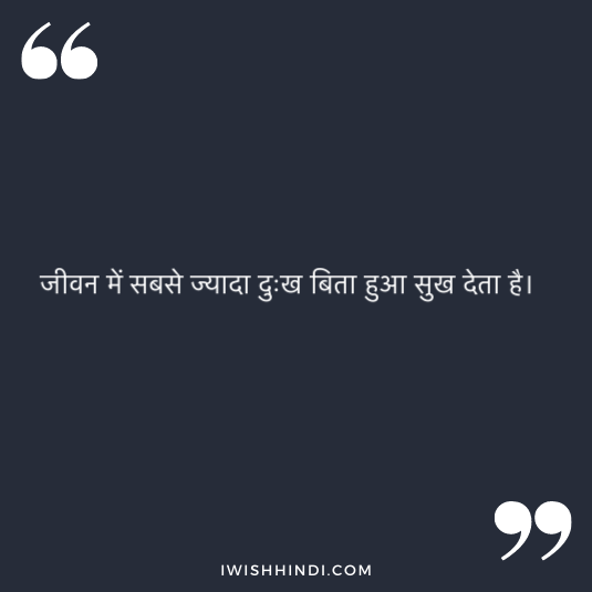 suvichar in hindi for whatsApp