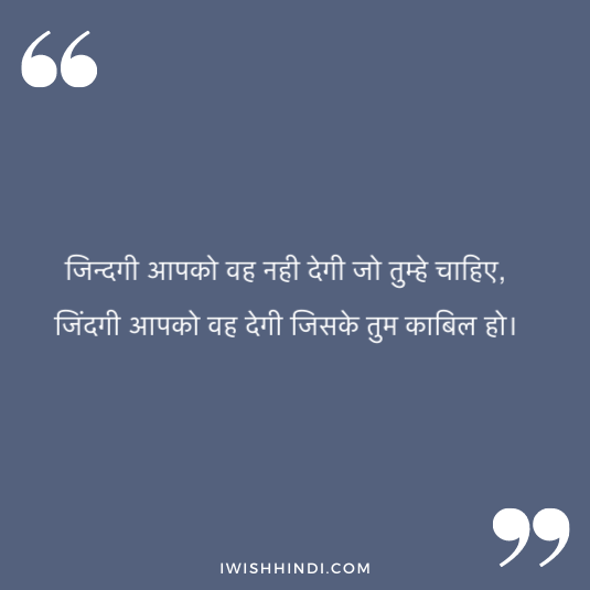 suvichar in hindi for whatsApp 1