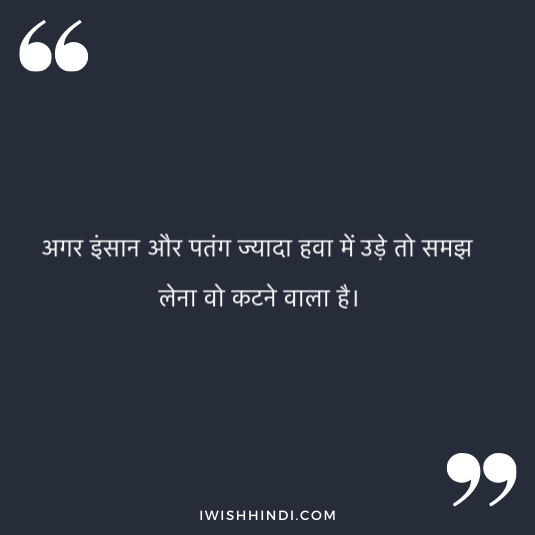 suvichar in hindi for whatsApp 11