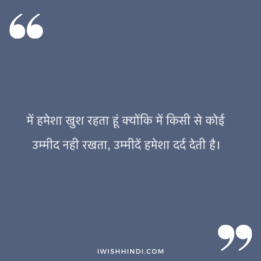 suvichar in hindi for whatsApp 12