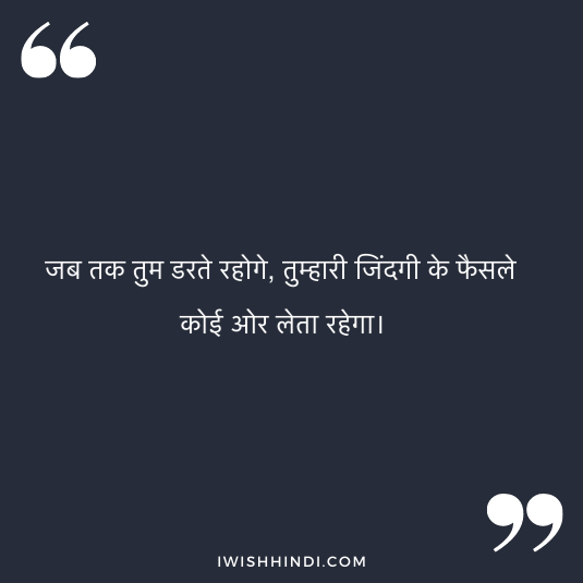 suvichar in hindi for whatsApp 13
