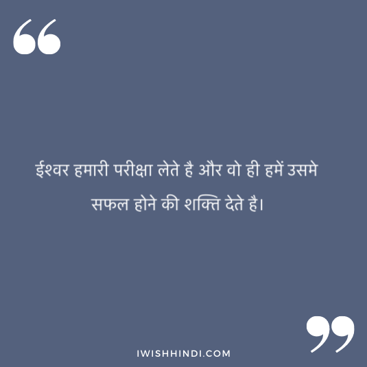 suvichar in hindi for whatsApp 14