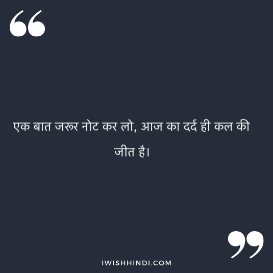 suvichar in hindi for whatsApp 17