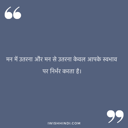 suvichar in hindi for whatsApp 18