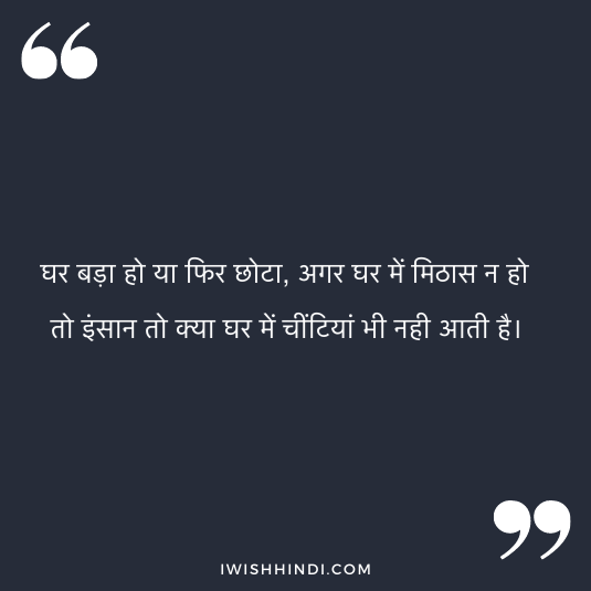 suvichar in hindi for whatsApp 19