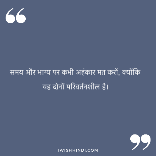 suvichar in hindi for whatsApp 2