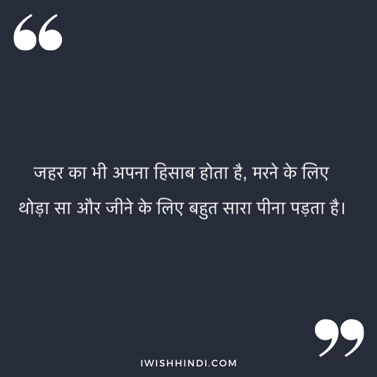 suvichar in hindi for whatsApp 20