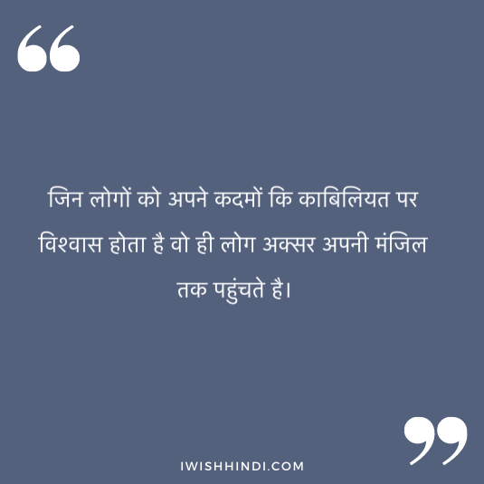 suvichar in hindi for whatsApp 22