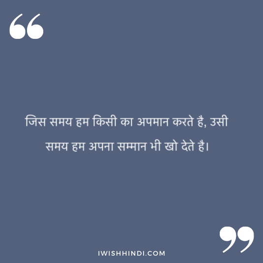 suvichar in hindi for whatsApp 23