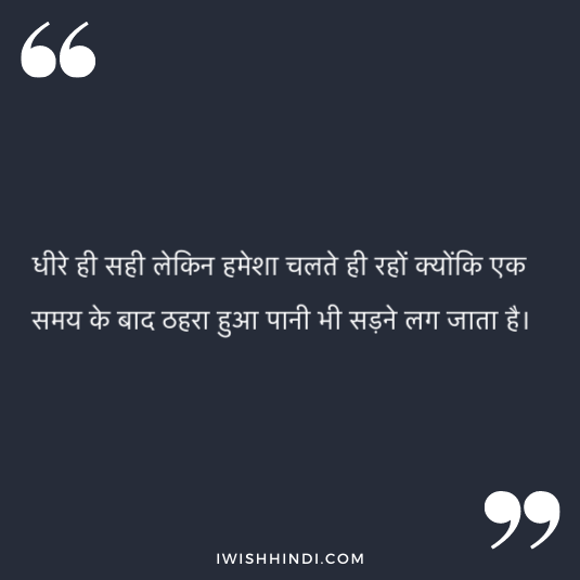 suvichar in hindi for whatsApp 24